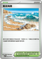 M1SF 062/063 衝浪海灘 U