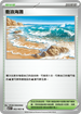 M1SF 062/063 衝浪海灘 U