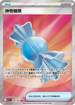 M1SF 082/063 神奇糖果 SR