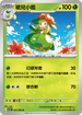 SV11BF 007/086 裙兒小姐 U