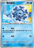 SV11BF 030/086 幾何雪花 U