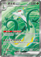 SV11BF 159/086 君主蛇ex SR
