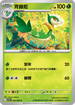 SV11BF 002/086 青藤蛇 C