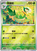 [鏡面閃版-精靈球]SV11BF 002/086 青藤蛇 C