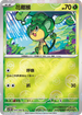 [鏡面閃版-精靈球]SV11BF 004/086 花椰猴 C