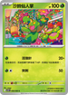SV11BF 008/086 沙鈴仙人掌 C