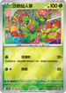 [鏡面閃版-精靈球]SV11BF 008/086 沙鈴仙人掌 C