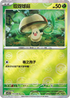 [鏡面閃版-精靈球]SV11BF 010/086 哎呀球菇 C
