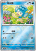 [鏡面閃版-精靈球]SV11BF 020/086 冷水猴 C