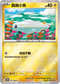 [鏡面閃版-精靈球]SV11BF 033/086 麻麻小魚 C