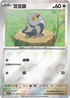 [鏡面閃版-精靈球]SV11BF 073/086 豆豆鴿 C