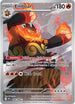WHT 098/086 Emboar IR