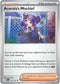 [Reverse Holo] MEG 113/132 Acerola's Mischief U