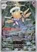 MEG 144/132 Shedinja IR