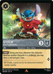 Set 8 200/204 Stitch - Alien Troublemaker R