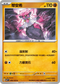 SV7F 058/102 蒂安希 U