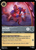 Set 7 189/204 Razoul - Menacing Guard C