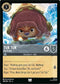 Set 6 184/204 Tuk Tuk - Big Buddy U