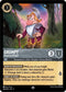 [Foil] Set 5 186/204 Grumpy - Skeptical Knight SR