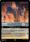 Set 5 185/204 Kronk - Head of Security SR