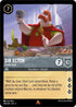 Set 5 188/204 Sir Ector - Castle Lord R