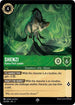 Set 3 085/204 Shenzi - Hyena Pack Leader SR