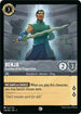 Set 2 174/204 Benja - Guardian of the Dragon Gem C