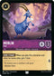 [Foil] Set 2 051/204 Merlin - Goat U
