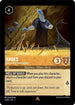 Set 1 006/204 Hades - Lord of the Underworld R