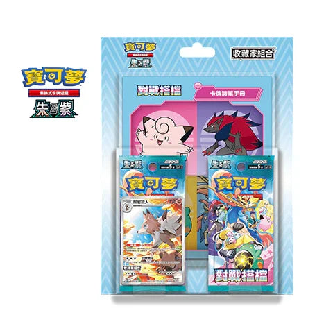 Pokemon TCG 繁體中文版 朱＆紫 SV9F「對戰搭檔」收藏家組合