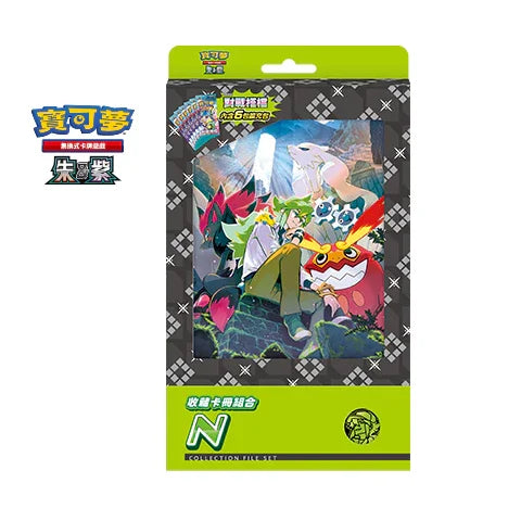Pokemon TCG 繁體中文版 朱＆紫 收藏卡冊組合「N」