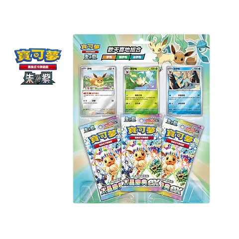 Pokemon TCG 繁體中文版 朱＆紫 歡天喜地組合「伊布・葉伊布・冰伊布」