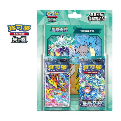 Pokemon TCG 繁體中文版 朱＆紫 SV7F「星晶奇跡」收藏家組合