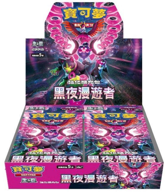 Pokemon TCG 繁體中文版 朱＆紫 SV6aF 強化擴充包「黑夜漫遊者」