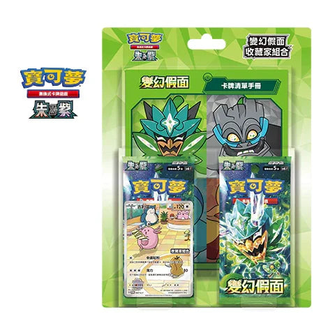 Pokemon TCG 繁體中文版 朱＆紫 SV6F「變幻假面」收藏家組合