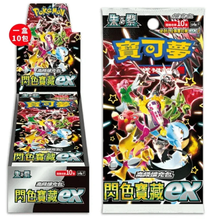 Pokemon TCG 繁體中文版 劍＆盾 SV4aF 高級擴充包「閃色寶藏ex」