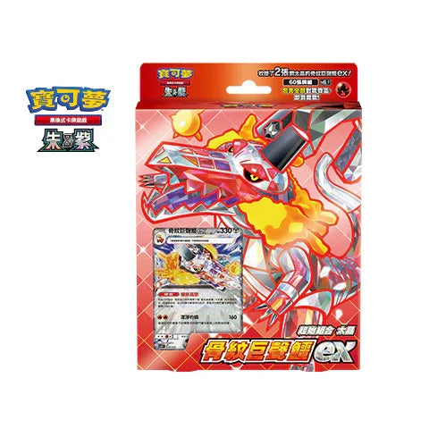 Pokemon TCG 繁體中文版 朱＆紫 SVELF 起始組合「太晶 骨紋巨聲鱷ex」