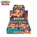 Pokemon TCG 繁體中文版 朱＆紫 SV3F 擴充包「黯焰支配者」