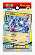 Pokemon TCG 繁體中文版 朱＆紫 ex初階牌組「雷 密勒頓」