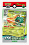 Pokemon TCG 繁體中文版 朱＆紫 ex初階牌組「草 狙射樹梟」
