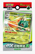 Pokemon TCG 繁體中文版 朱＆紫 ex初階牌組「草 狙射樹梟」