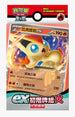 Pokemon TCG 繁體中文版 朱＆紫 ex初階牌組「火 比克提尼」