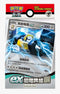 Pokemon TCG 繁體中文版 朱＆紫 ex初階牌組「鋼 美錄梅塔」
