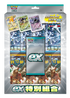 Pokemon TCG 繁體中文版 朱&紫 SV1PF「ex特別組合」