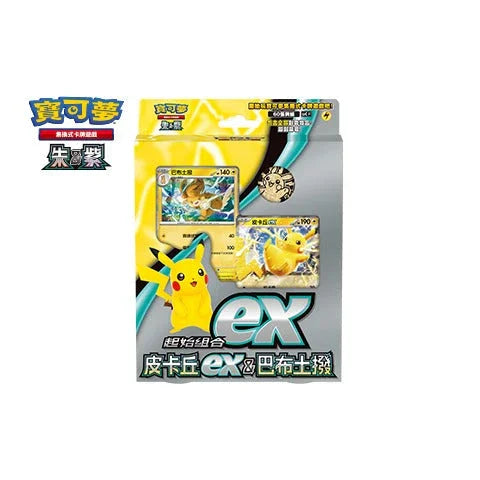 Pokemon TCG 繁體中文版 朱＆紫 SVCF 起始組合ex「皮卡丘ex&巴布土撥」