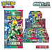 Pokemon TCG 繁體中文版 朱＆紫 SV1aF 強化擴充包「三連音爆」