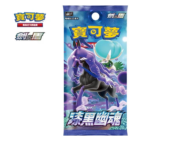 Pokemon TCG 繁體中文版 劍＆盾 S6KF 擴充包「漆黑幽魂」