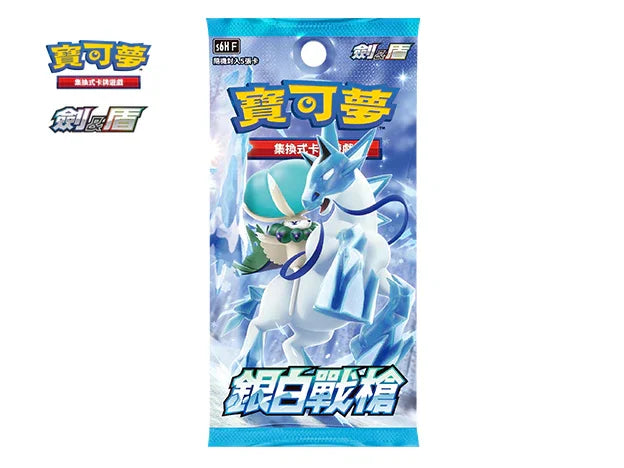 Pokemon TCG 繁體中文版 劍＆盾 S6HF 擴充包「銀白戰槍」