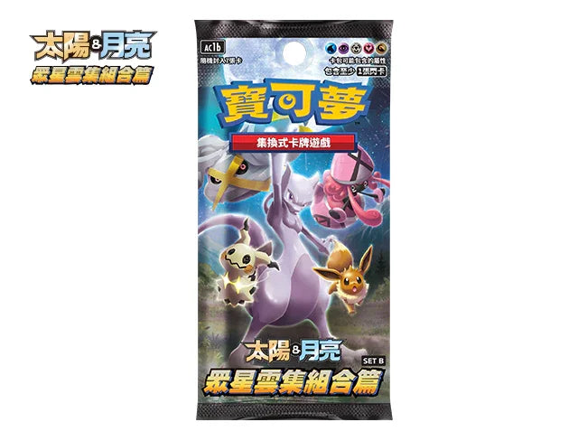 Pokemon TCG 繁體中文版 太陽＆月亮 AC1b 擴充包「眾星雲集組合篇」SET B