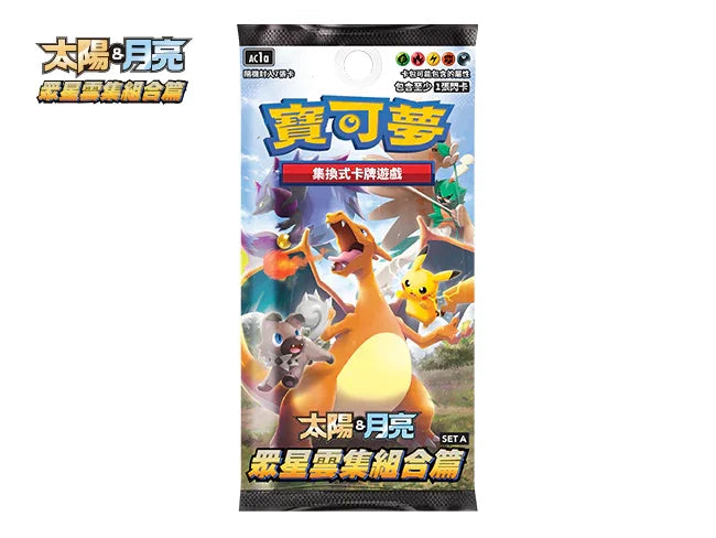 Pokemon TCG 繁體中文版 太陽＆月亮 AC1a 擴充包「眾星雲集組合篇」SET A